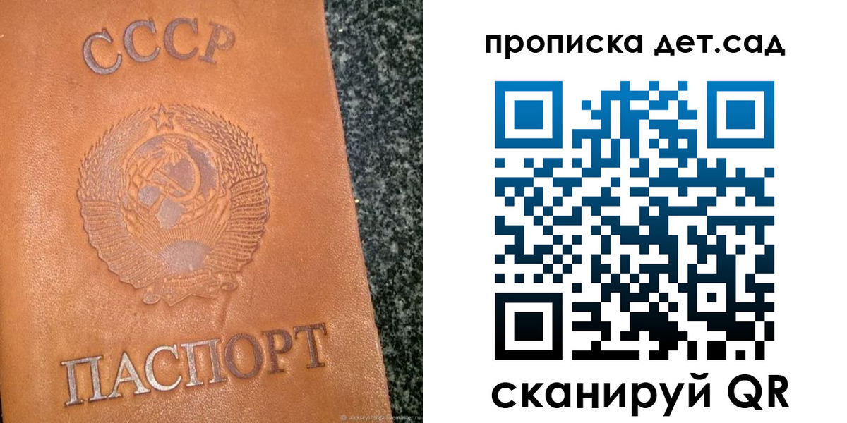 прописка поиск в Ейске